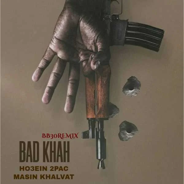 حصین توپاک و مسین امیر خلوت بد خواه